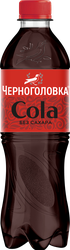 Напиток ЧЕРНОГОЛОВКА Кола без сахара сильногазированный, 0.5л, вид