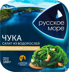 Салат из&nbsp;морских&nbsp;водорослей РУССКОЕ МОРЕ Чука, с&nbsp;ореховым&nbsp;соусом, 150г, вид