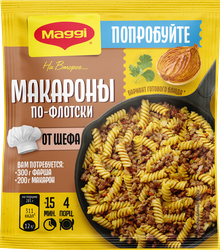 Приправа MAGGI На второе Макароны по-флотски от шефа, 26г, фотография