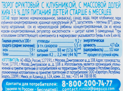 Творог детский АГУША фруктовый с клубникой 3,9%, с 6 месяцев, без змж, 100г, детальное фото