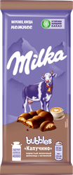 Шоколад молочный MILKA Bubbles пористый с начинкой со вкусом капучино, 87г, картинка