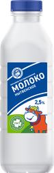 Молоко пастеризованное МЗ НЫТВЕНСКИЙ 2,5%, без змж, 800мл, фотография