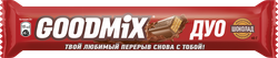 Батончик шоколадный GOOD MIX Original Milk chocolate с хрустящей вафлей, 40г, картинка