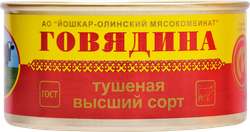 Говядина тушеная ЙОШКАР-ОЛИНСКИЙ МК высший сорт ГОСТ, 325г, фото