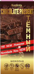 Шоколад темный КОНФЕСТА Chocolate Present, 180г, фото