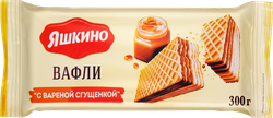 Вафли ЯШКИНО с вареной сгущенкой, 300г, фото
