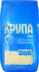 Рис круглозерный шлифованный, 800г, вид