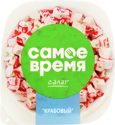 Салат САМОЕ ВРЕМЯ Крабовый, 150г, изображение