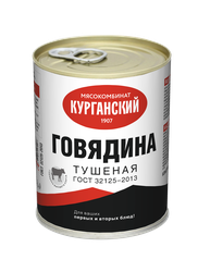 Говядина тушеная КУРГАНСКИЙ СТАНДАРТ Стандарт, высший сорт ГОСТ, 338г, фотография