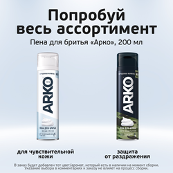 Пена для бритья ARKO Sensitive с алоэ вера, 200мл, изображение