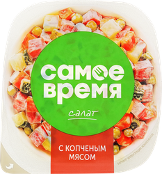 Салат САМОЕ ВРЕМЯ с копченым мясом, 150г, картинка