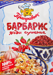 Барбарис сушеный ПРИПРАВЫЧ ягоды, 25г, изображение