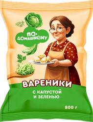 Вареники По-домашнему со свежей капустой и зеленью, 800г, фотография