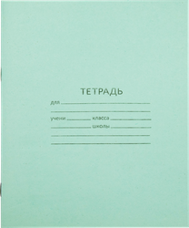 Тетрадь 12 листов, в линейку, вид