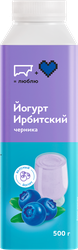 Йогурт питьевой ИРБИТСКОЕ Ирбитский Черника 2,5%, без змж, 500г, фото
