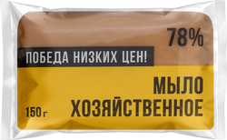 Мыло хозяйственное 78%, 150г, фотография