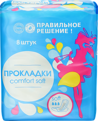 Прокладки гигиенические женские ПРАВИЛЬНОЕ РЕШЕНИЕ Soft впитывающие с крыльями, 8шт, крупный план