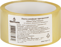 Лента клейкая прозрачная, 40мкм, 48мм, 50м, вид
