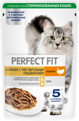 Корм консервированный для взрослых кошек PERFECT FIT Sensitive с индейкой в соусе, для чувствительного пищеварения, 75г, картинка