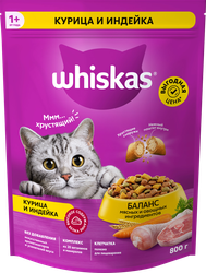Корм сухой для кошек WHISKAS Вкусные подушечки с нежным паштетом, Аппетитное ассорти с курицей и индейкой, 800г, фотография