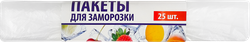 Пакеты для заморозки ПРАВИЛЬНОЕ РЕШЕНИЕ! 3л, 25шт, детальное фото