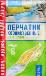 Перчатки латексные, размер S, 3 пары, картинка