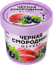 Десерт замороженный Шербет с черной смородиной, бумажный стаканчик, 60г, изображение
