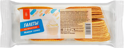 Галеты WELLNESS Нежные сливки, на фруктозе, 200г, картинка