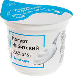 Йогурт ИРБИТСКИЙ&nbsp;без сахара 2,5%, без змж, 125г, фото