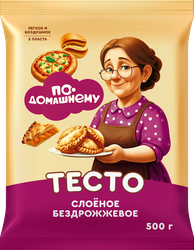 Тесто слоеное бездрожжевое По-домашнему, пласт, 500г, фотография