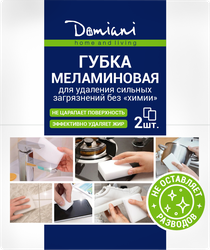 Губка меламиновая DOMIANI Home and living, 2шт, фото