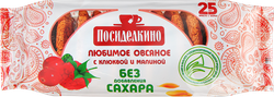 Печенье овсяное ПОСИДЕЛКИНО с кусочками клюквы и малины, на мальтите, 170г, фото