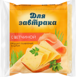 Ломтики для завтрака с ветчиной 45%, слайсы, с змж, 130г, детальное фото