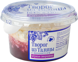 Творог ИЗ ТАЛИЦЫ с вареньем черная смородина 4%, без змж, 130г, крупный план