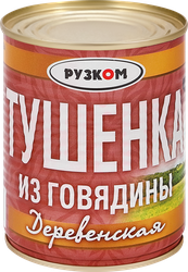 Говядина тушеная РУЗКОМ Деревенская, 338г, картинка