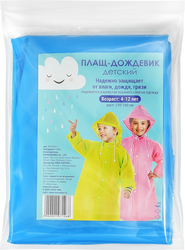 Плащ-дождевик детский, Арт. RC2020-2, картинка