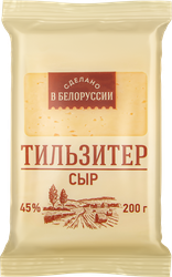 Сыр Тильзитер 45%, без змж, 200г, фото