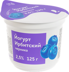 Йогурт ИРБИТСКИЙ&nbsp;Черника 2,5%, без змж, 125г, детальное фото