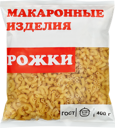 Макароны Рожки группа В, 400г, изображение