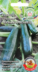 Семена Кабачок Черный красавец, картинка