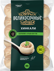 Хинкали ВЕЛИКОСОЧНЫЕ Классические, 800г, крупный план