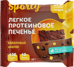 Печенье протеиновое SPORTY Банановый брауни, обогащенное белком, 40г, вид