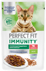 Корм консервированный для взрослых кошек PERFECT FIT Иммунитет с говядиной в желе с добавлением льна, 75г, вид