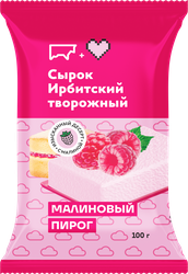 Сырок творожный ИРБИТСКИЙ Малиновый пирог 7%, без змж, 100г, крупный план
