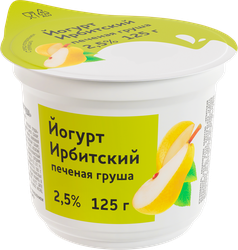 Йогурт ИРБИТСКИЙ с наполнителем Печеная груша 2,5%, без змж, 125г, картинка
