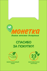 Пакет большой биоразлагаемый, 40х60см, вид