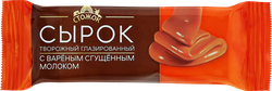 Сырок творожный глазированный СТОЖОК со сгущенным молоком вареным 20%, без змж, 40г, фото