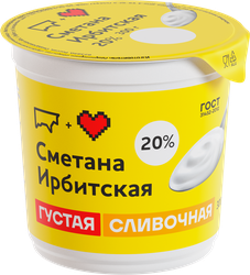 Сметана ИРБИТСКИЙ 20%, без змж, 300г, крупный план