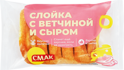Слойка СМАК с ветчиной и сыром, 90г, изображение