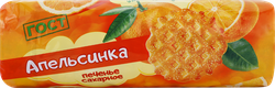 Печенье сахарное Апельсинка, 245г, фото